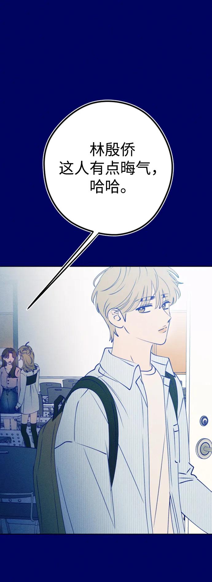 《青春日记》[外传1话] 李载振 林殷侨 第84页