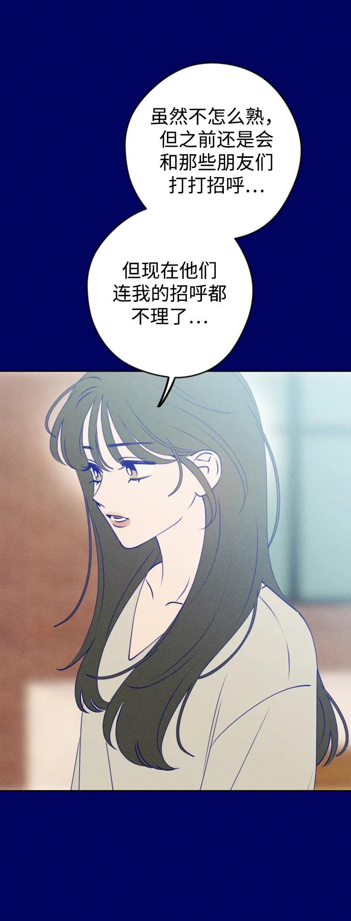 《青春日记》[外传1话] 李载振 林殷侨 第69页