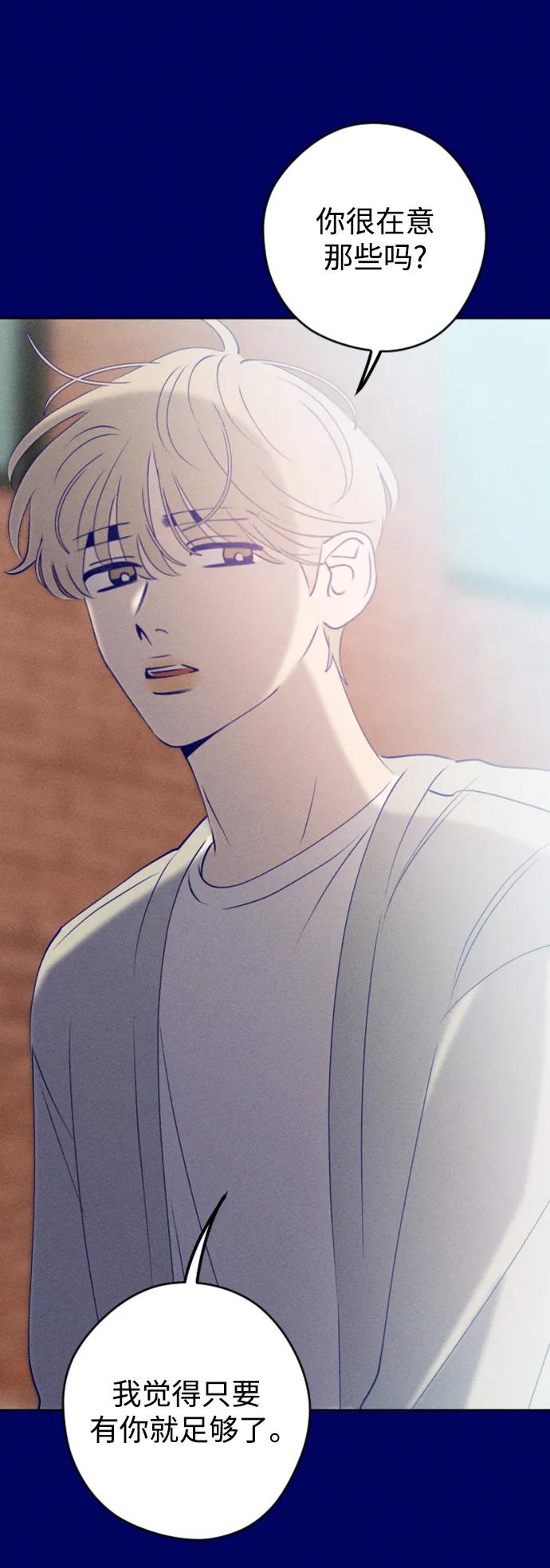 《青春日记》[外传1话] 李载振 林殷侨 第72页