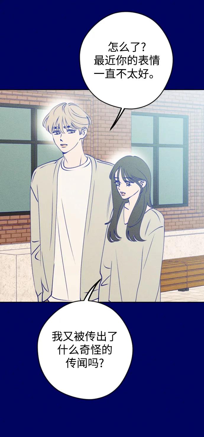 《青春日记》[外传1话] 李载振 林殷侨 第68页