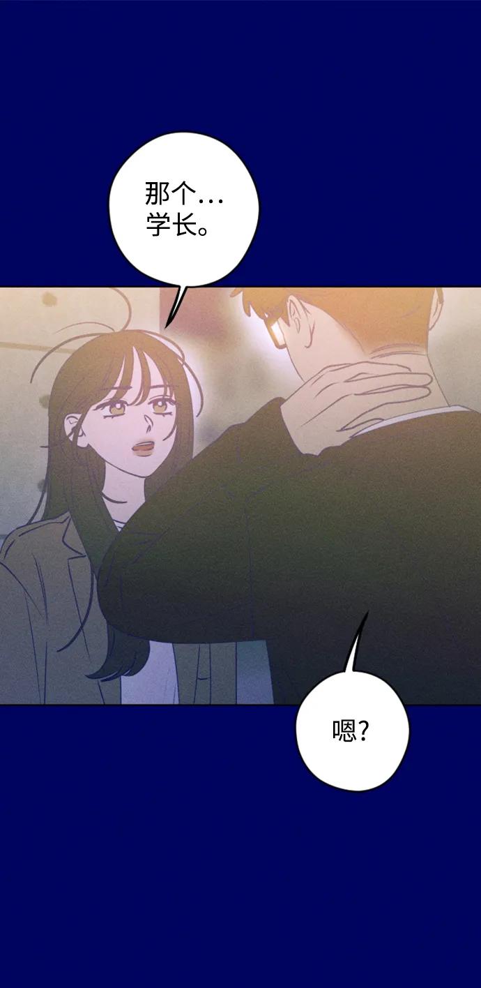 《青春日记》[外传1话] 李载振 林殷侨 第54页