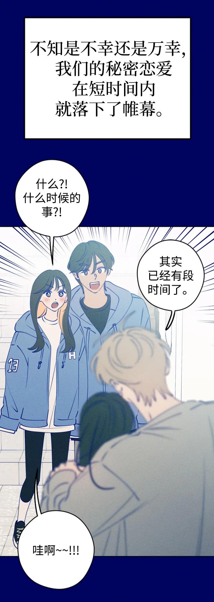 《青春日记》[外传1话] 李载振 林殷侨 第62页