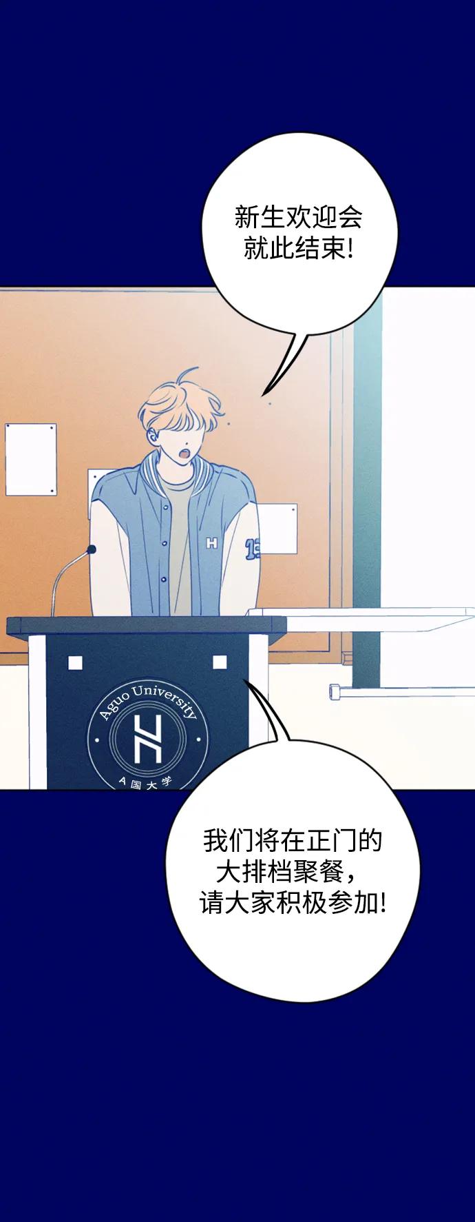 《青春日记》[外传1话] 李载振 林殷侨 第5页