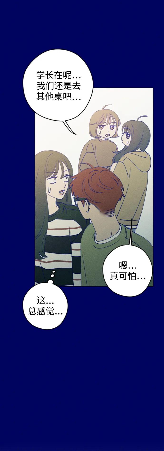 《青春日记》[外传1话] 李载振 林殷侨 第20页