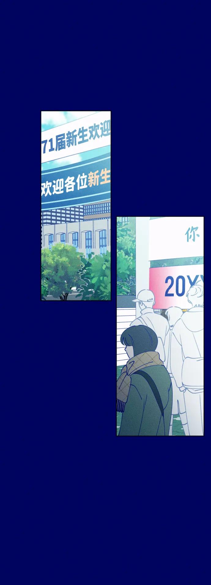 《青春日记》[外传1话] 李载振 林殷侨 第2页