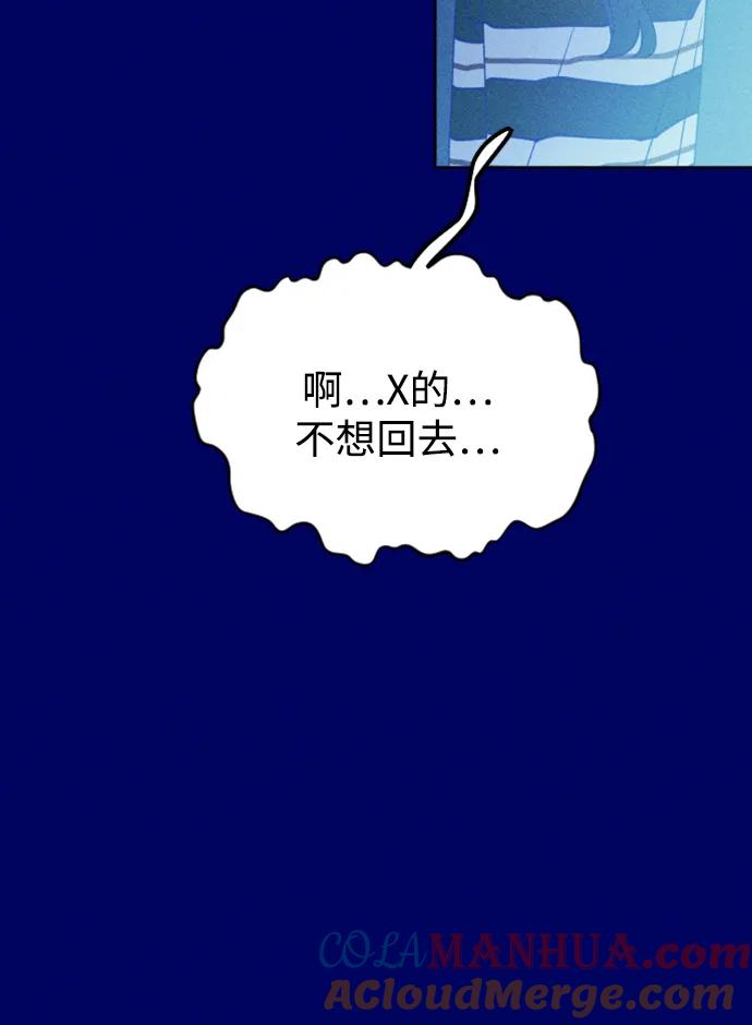 《青春日记》[外传1话] 李载振 林殷侨 第25页