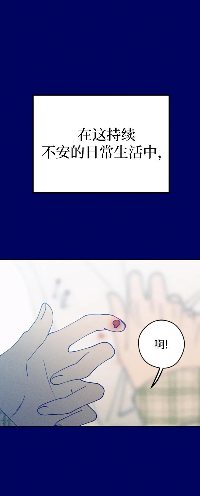 《青春日记》[外传1话] 李载振 林殷侨 第86页