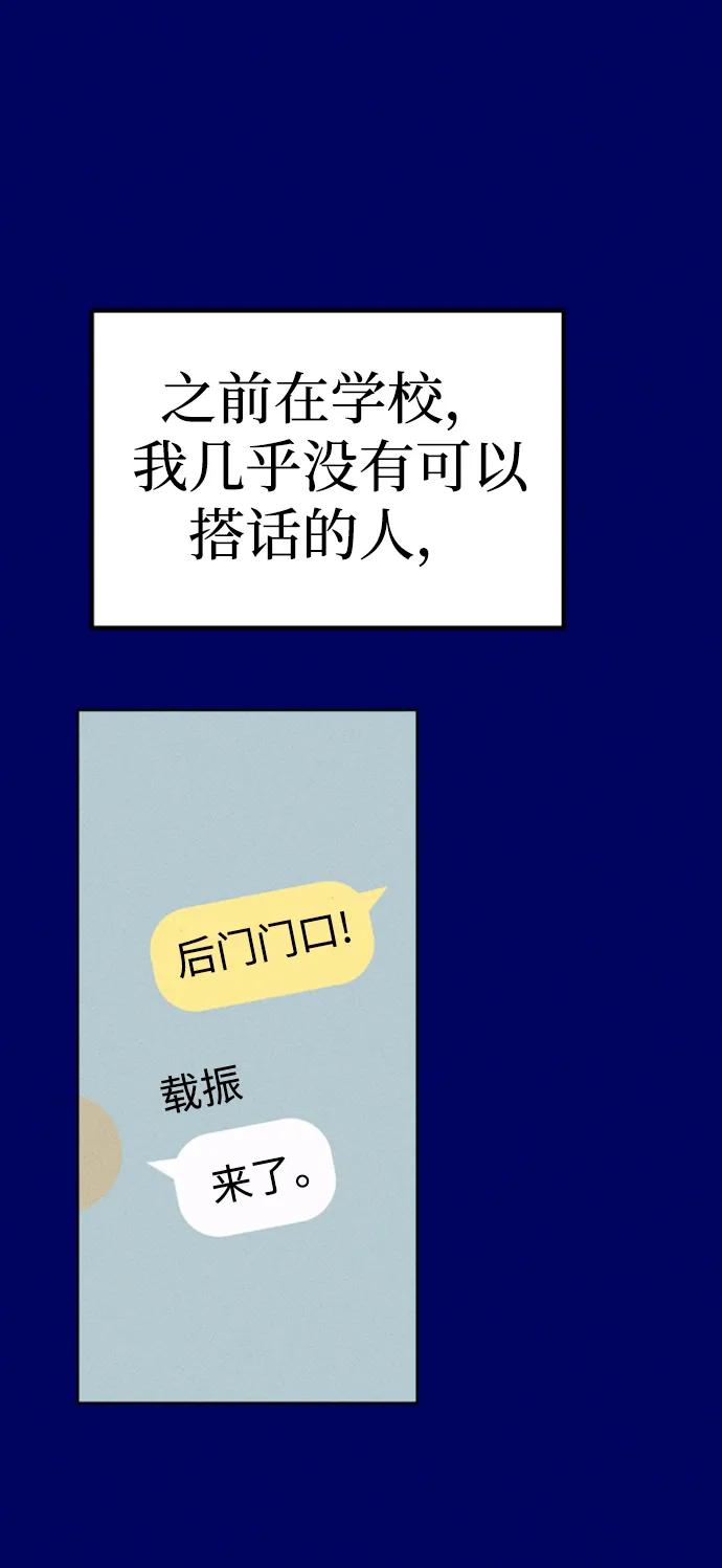 《青春日记》[外传1话] 李载振 林殷侨 第33页