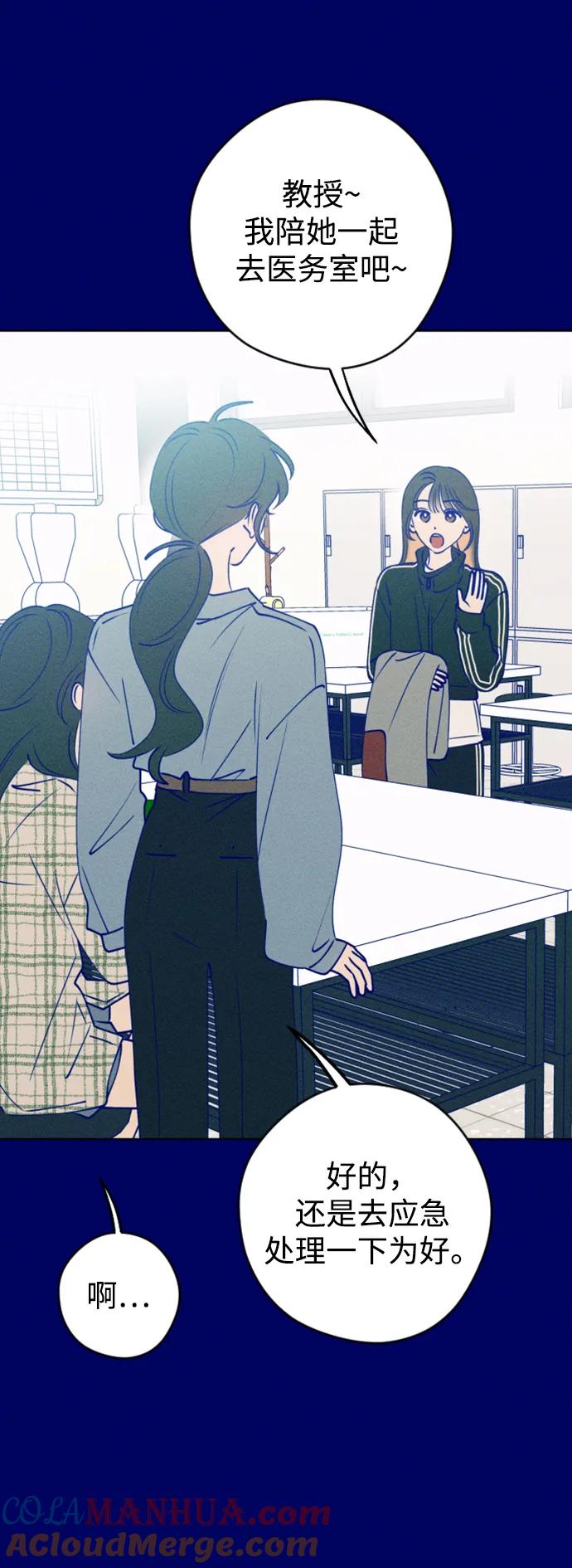 《青春日记》[外传1话] 李载振 林殷侨 第88页