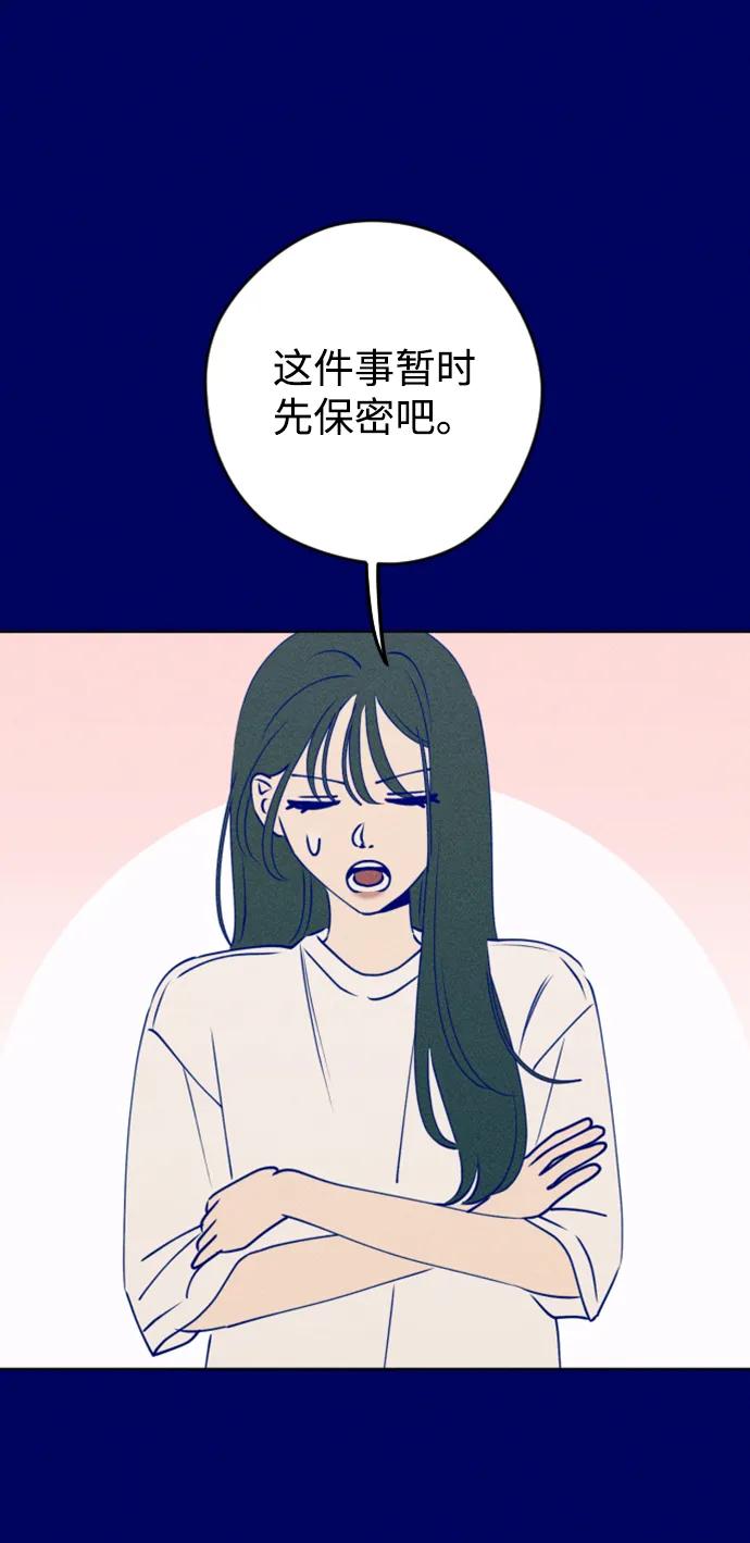 《青春日记》[外传1话] 李载振 林殷侨 第38页