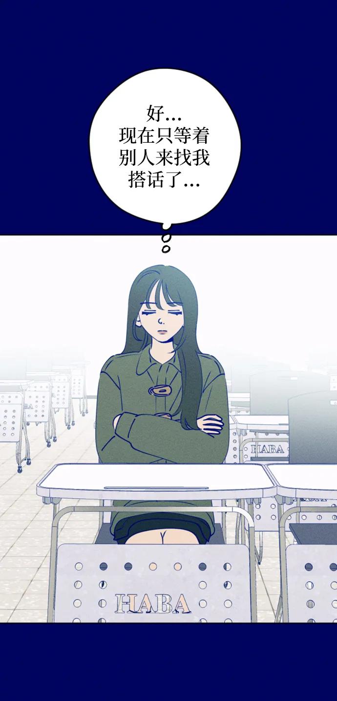 《青春日记》[外传1话] 李载振 林殷侨 第6页