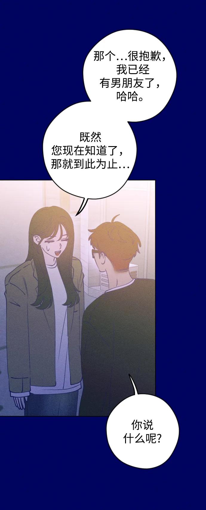 《青春日记》[外传1话] 李载振 林殷侨 第48页