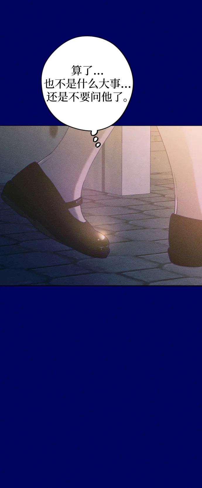 《青春日记》[外传1话] 李载振 林殷侨 第59页