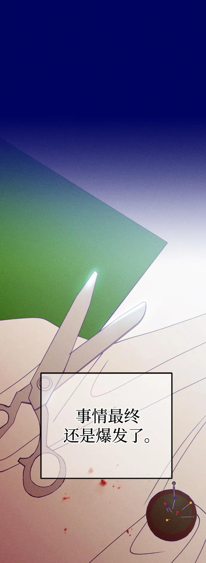 《青春日记》[外传1话] 李载振 林殷侨 第89页