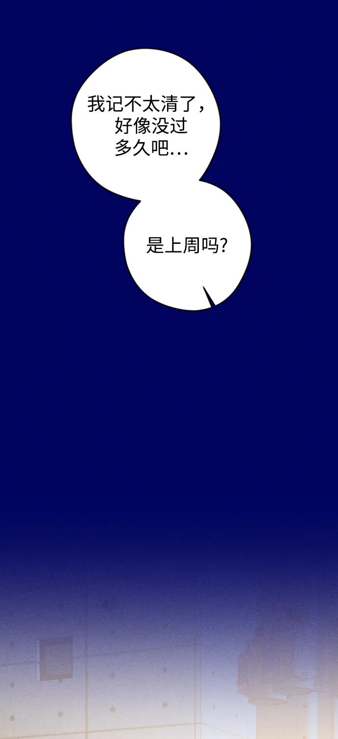 《青春日记》[外传1话] 李载振 林殷侨 第56页
