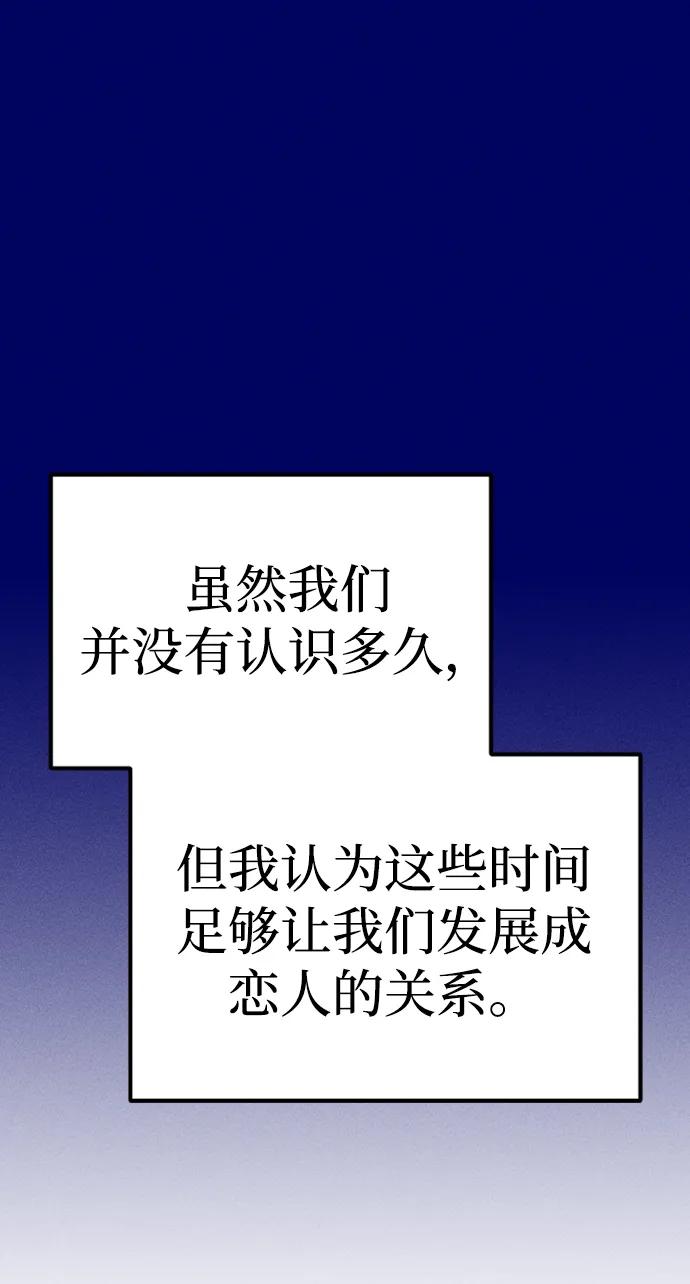 《青春日记》[外传1话] 李载振 林殷侨 第36页