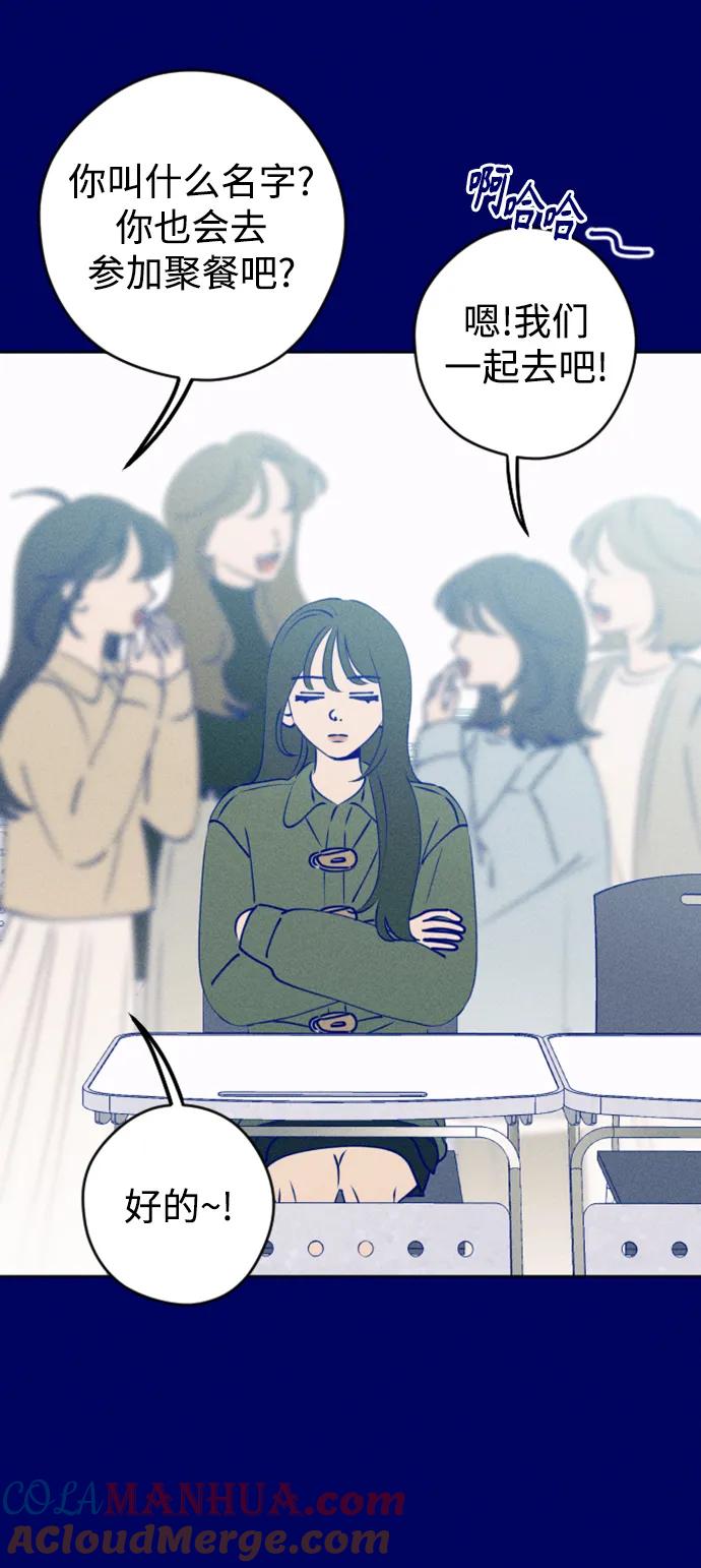《青春日记》[外传1话] 李载振 林殷侨 第7页