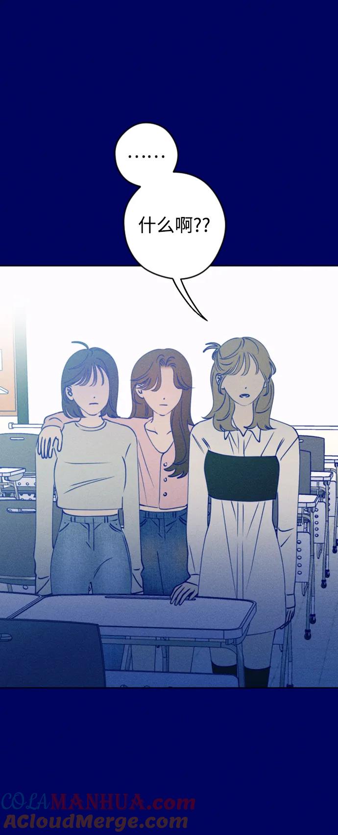 《青春日记》[外传1话] 李载振 林殷侨 第82页