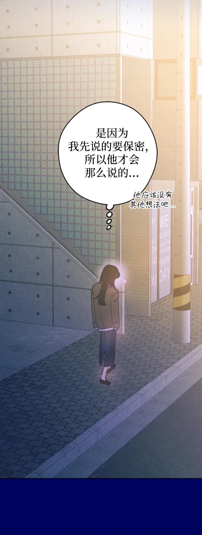 《青春日记》[外传1话] 李载振 林殷侨 第57页