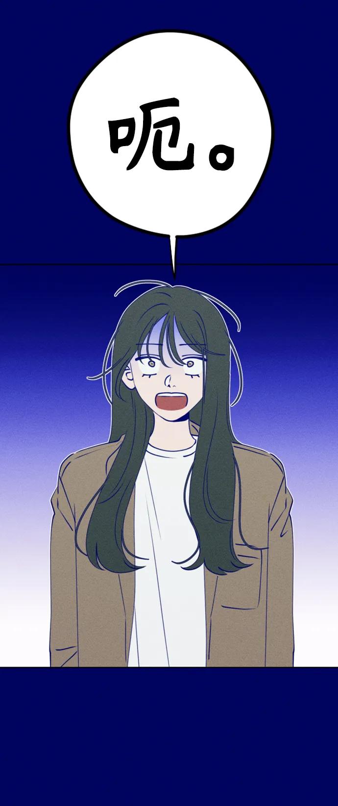 《青春日记》[外传1话] 李载振 林殷侨 第47页
