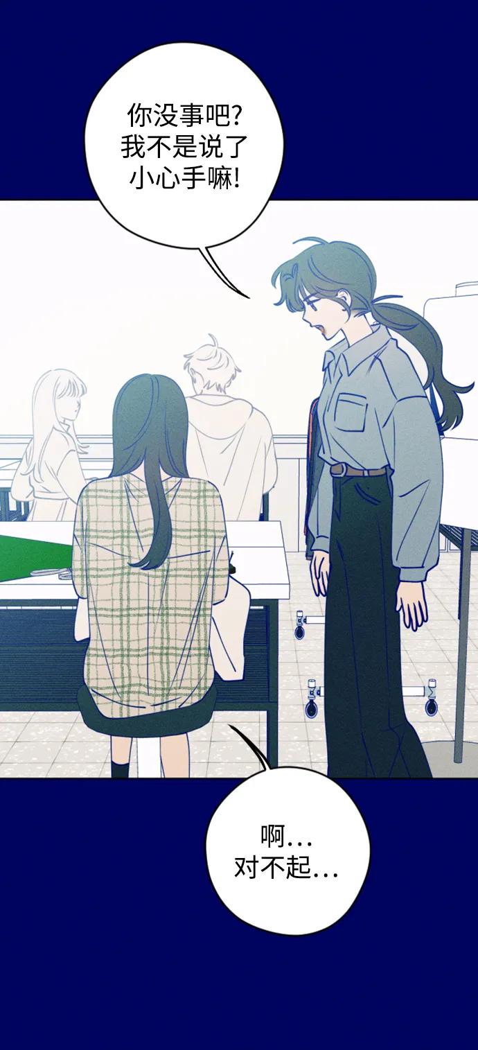 《青春日记》[外传1话] 李载振 林殷侨 第87页