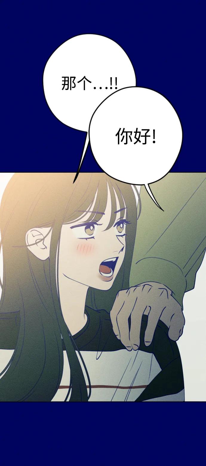 《青春日记》[外传1话] 李载振 林殷侨 第17页