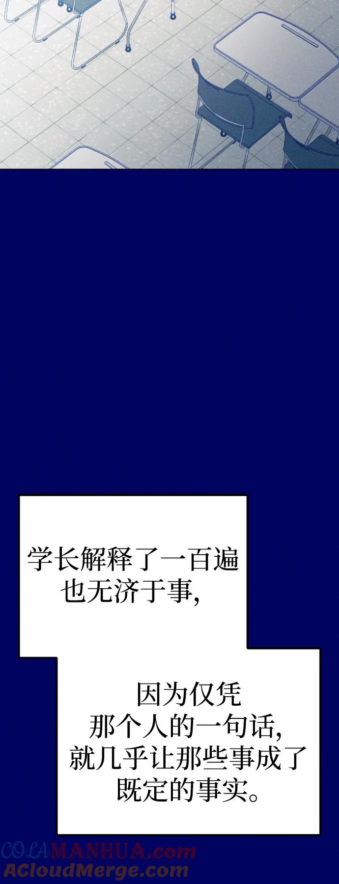 《青春日记》[外传2话] 李载振 林殷侨 第57页
