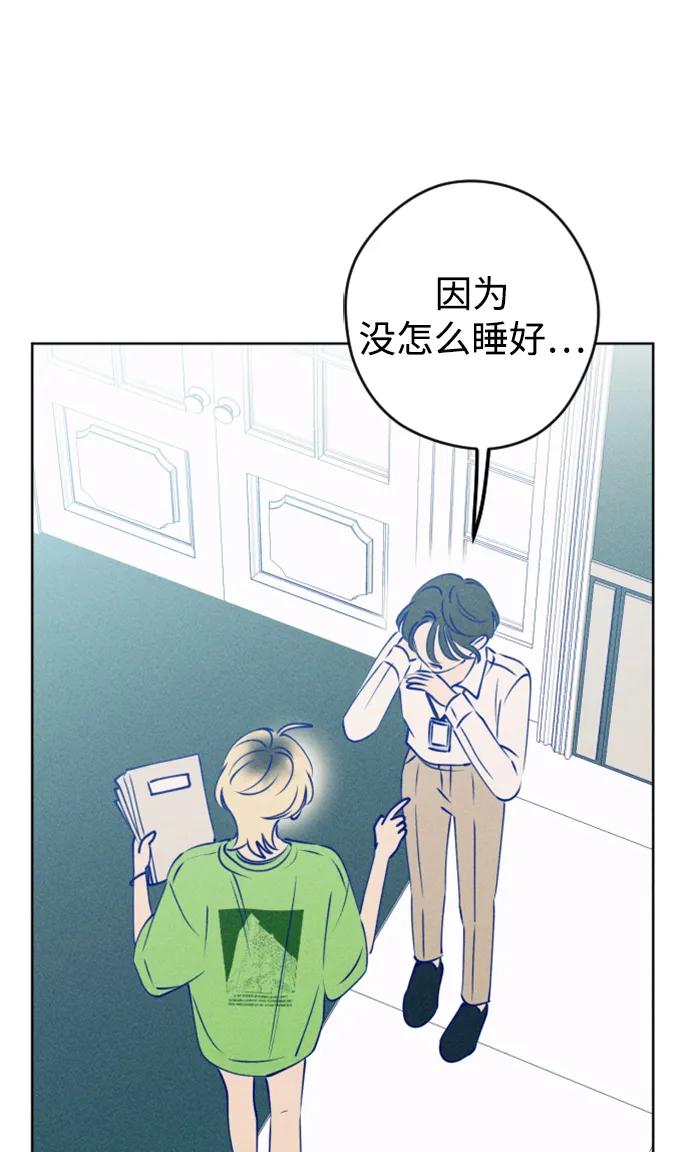 《青春日记》[外传2话] 李载振 林殷侨 第82页