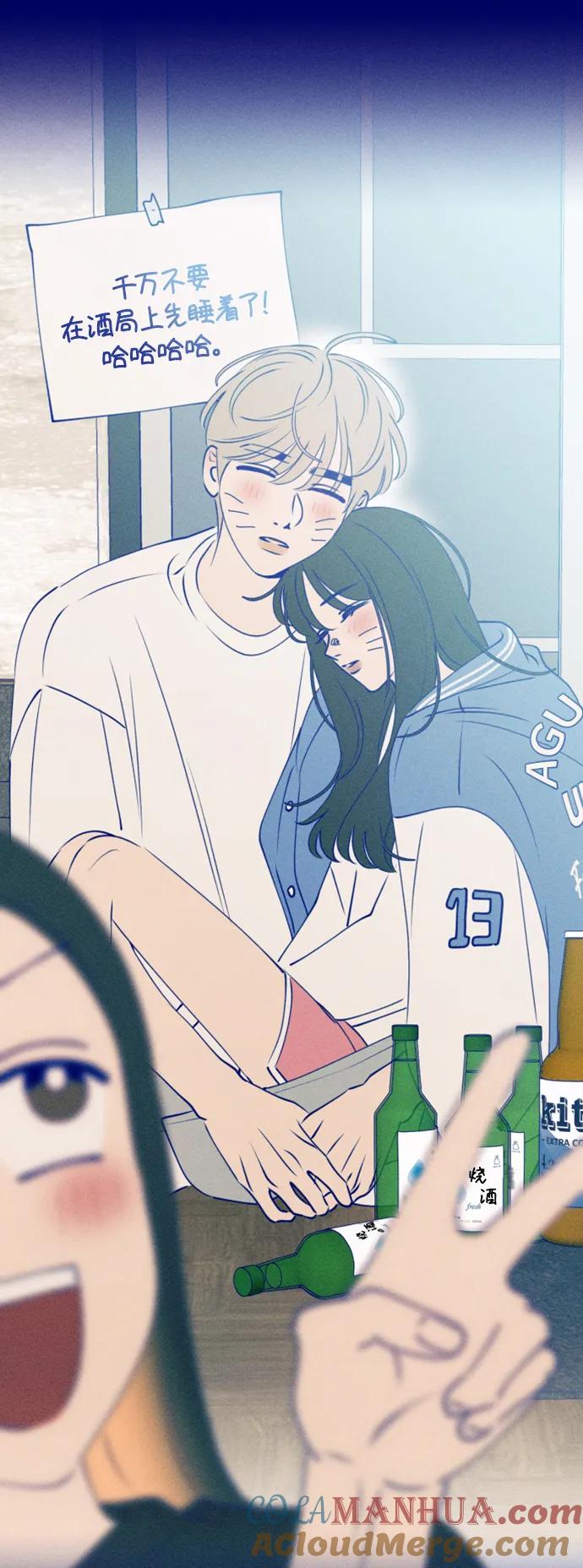 《青春日记》[外传2话] 李载振 林殷侨 第17页