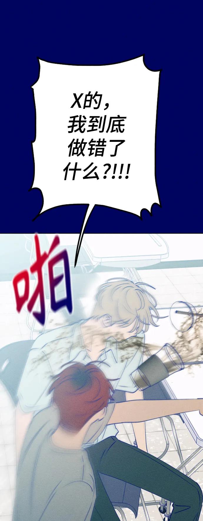 《青春日记》[外传2话] 李载振 林殷侨 第50页