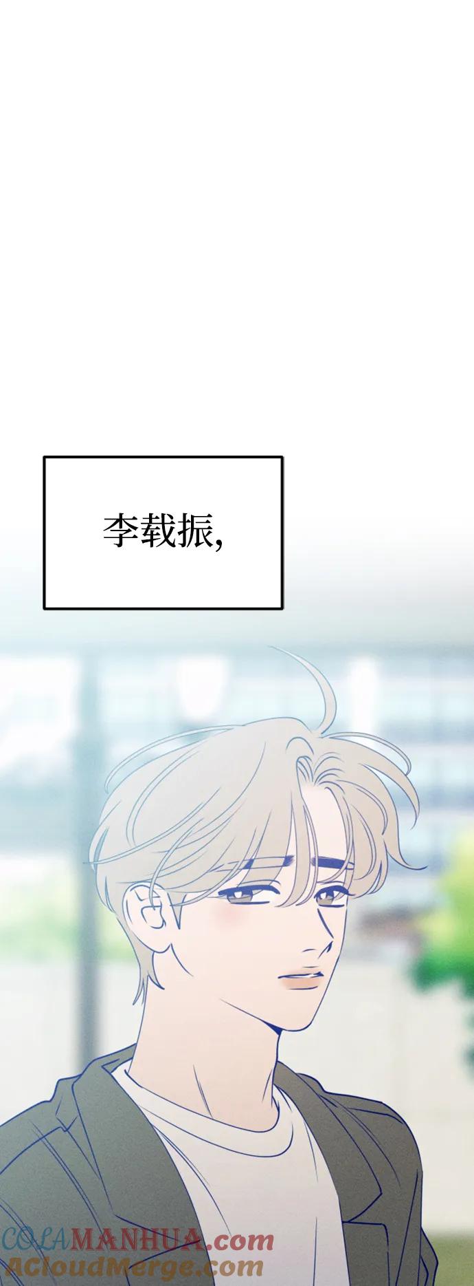 《青春日记》[外传2话] 李载振 林殷侨 第109页