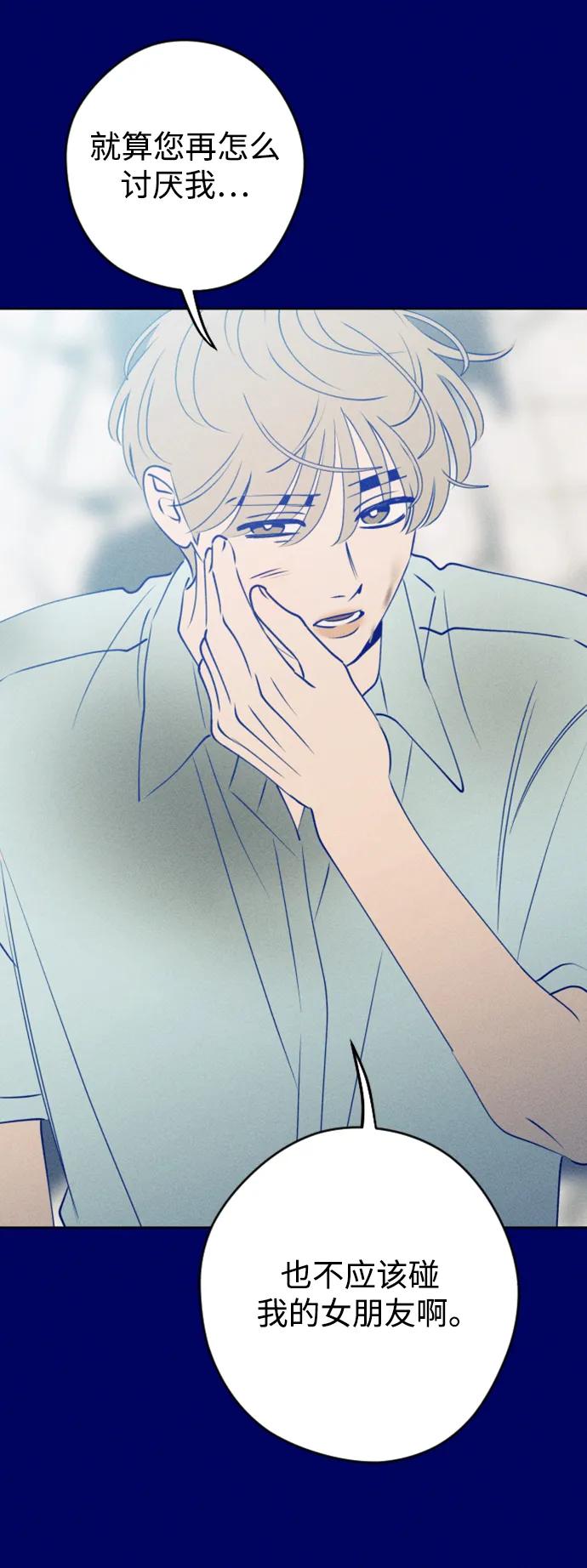 《青春日记》[外传2话] 李载振 林殷侨 第55页