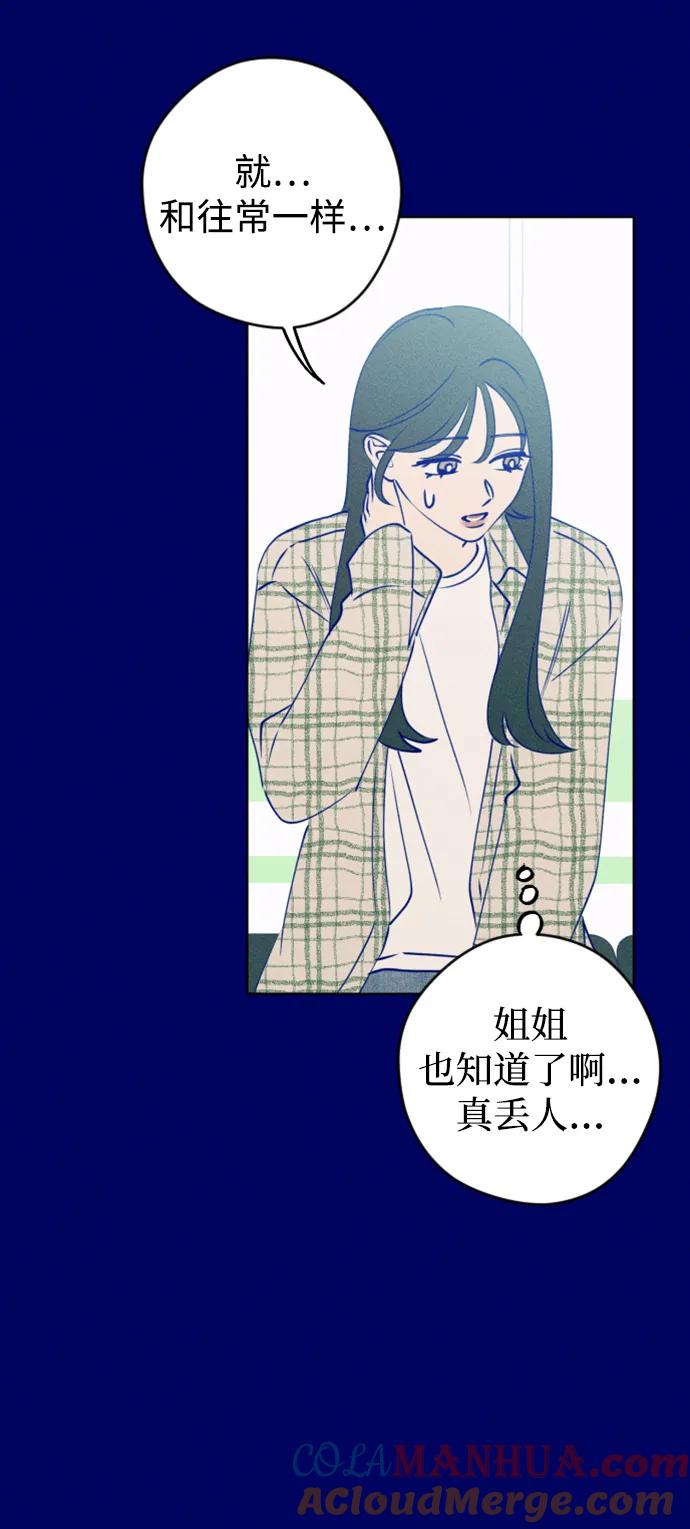 《青春日记》[外传2话] 李载振 林殷侨 第5页