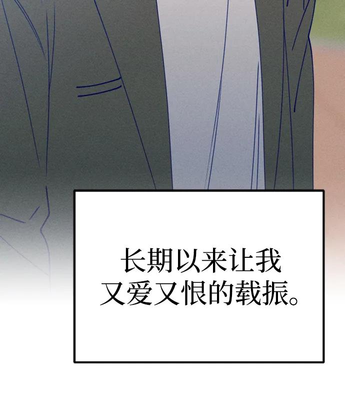 《青春日记》[外传2话] 李载振 林殷侨 第110页
