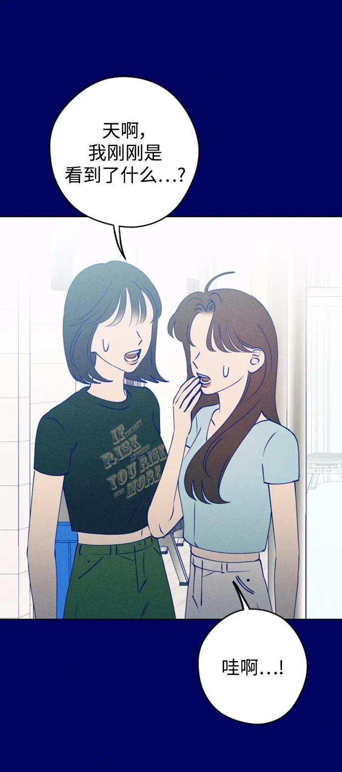 《青春日记》[外传2话] 李载振 林殷侨 第39页