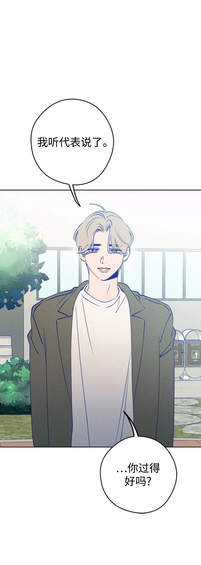 《青春日记》[外传2话] 李载振 林殷侨 第102页