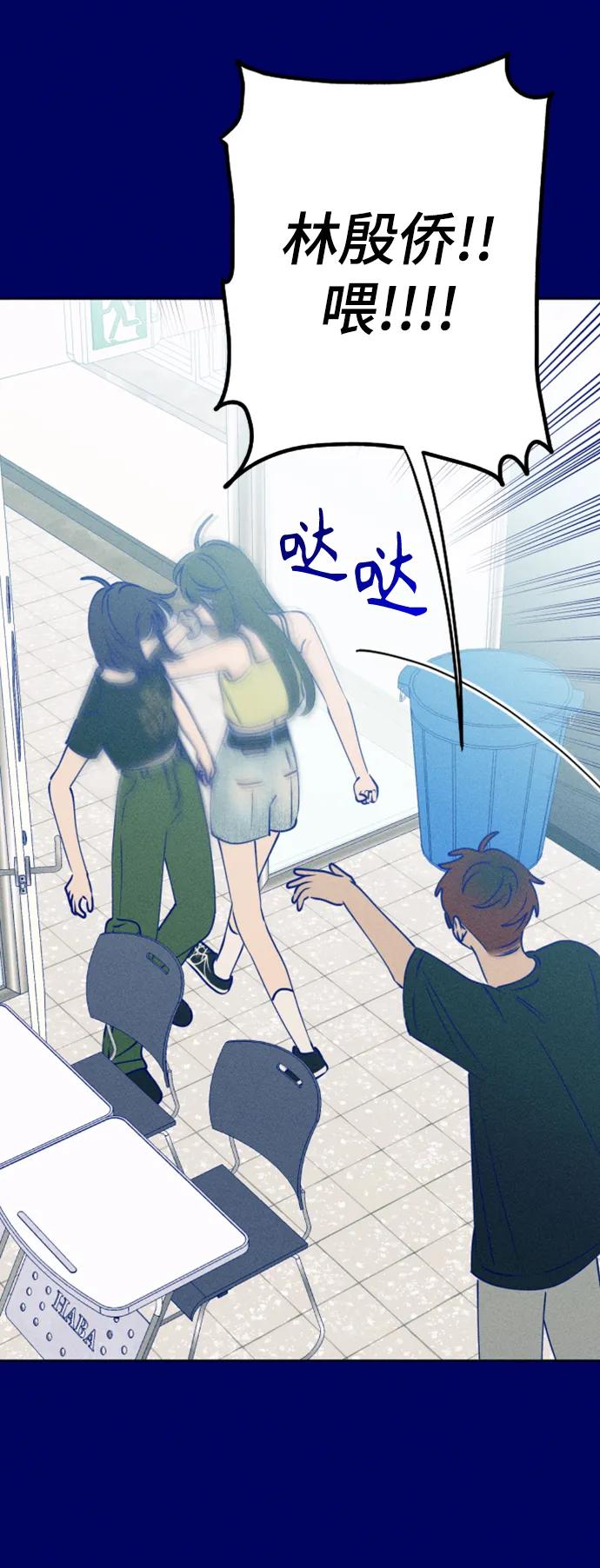 《青春日记》[外传2话] 李载振 林殷侨 第38页