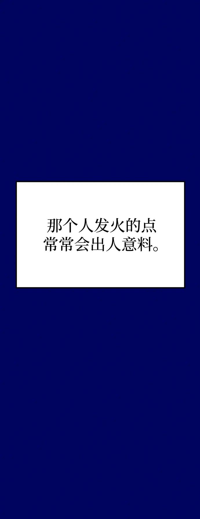《青春日记》[外传2话] 李载振 林殷侨 第16页
