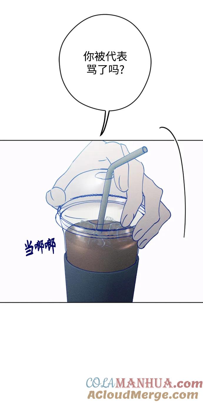 《青春日记》[外传2话] 李载振 林殷侨 第93页