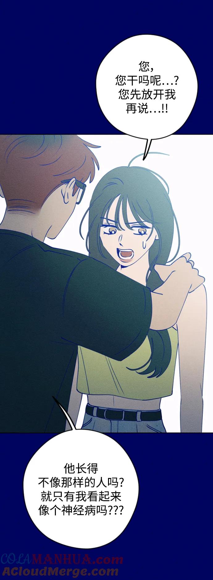 《青春日记》[外传2话] 李载振 林殷侨 第33页