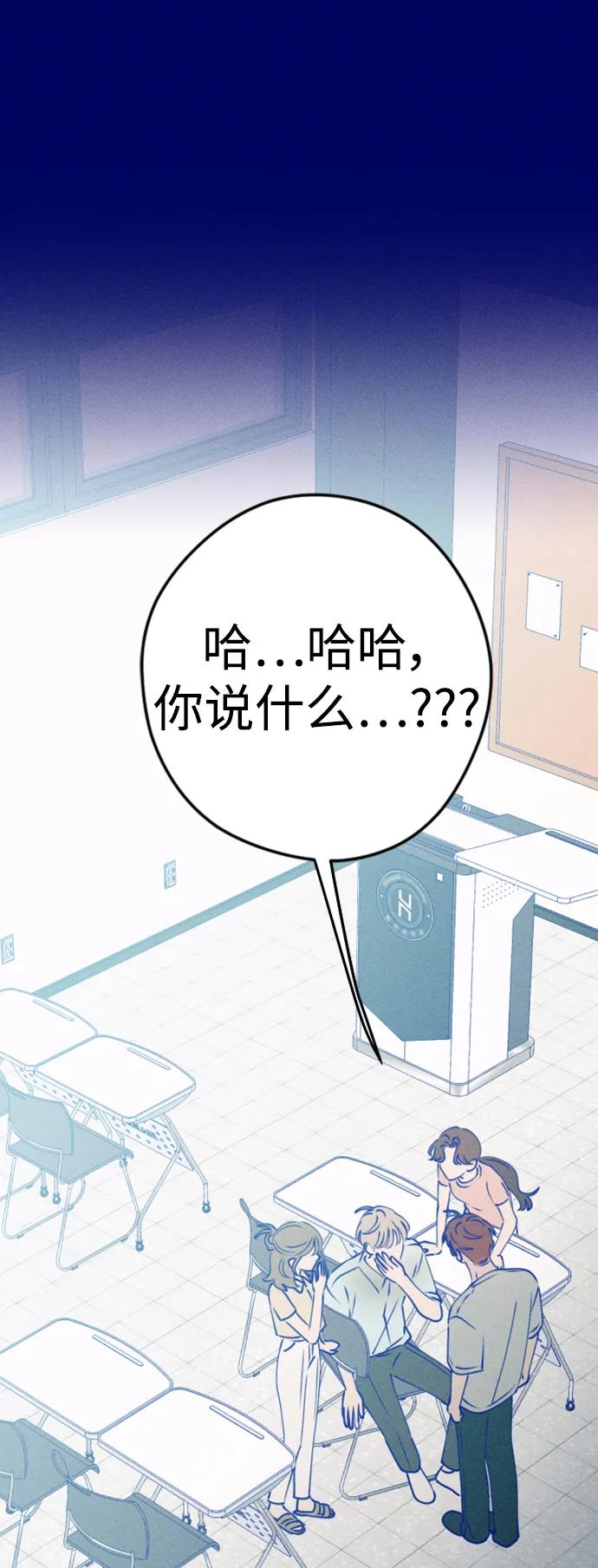《青春日记》[外传2话] 李载振 林殷侨 第56页