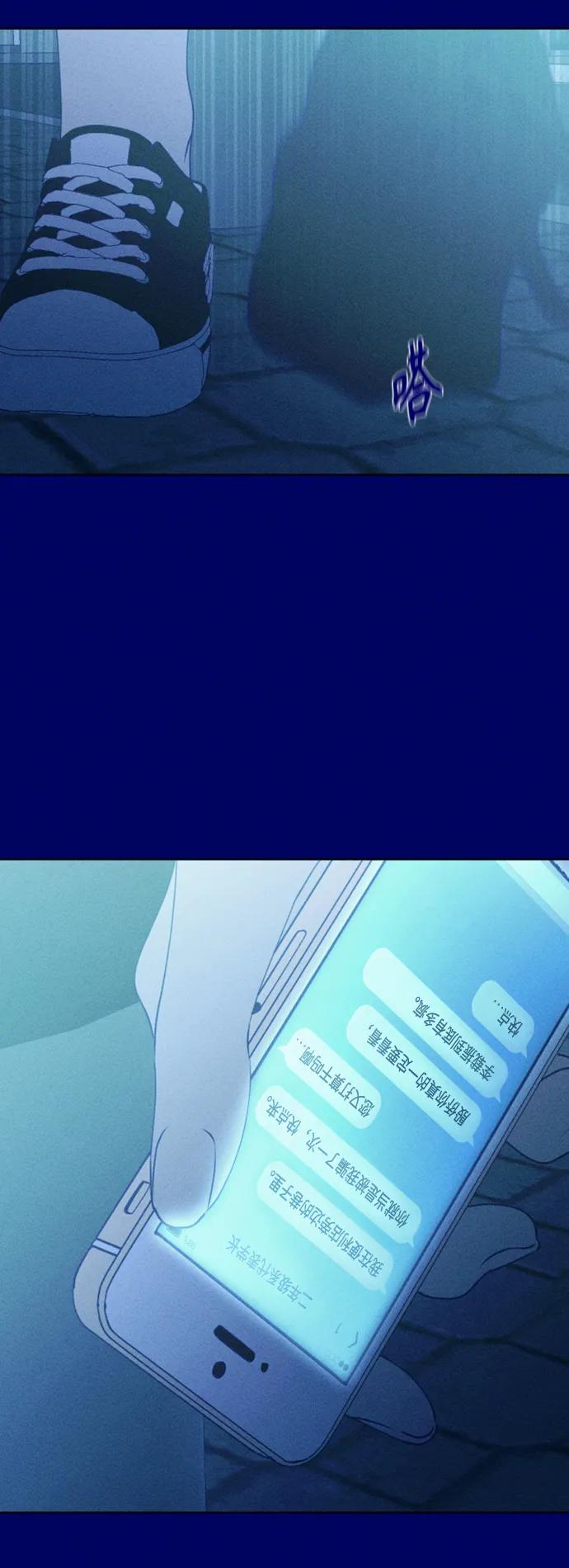 《青春日记》[外传2话] 李载振 林殷侨 第72页