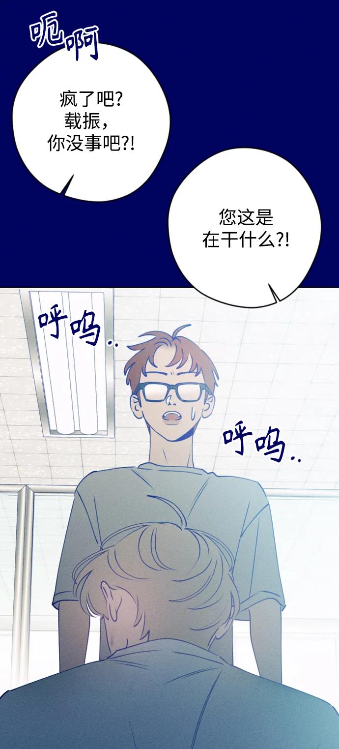 《青春日记》[外传2话] 李载振 林殷侨 第52页