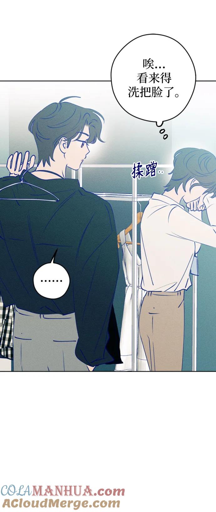 《青春日记》[外传2话] 李载振 林殷侨 第85页