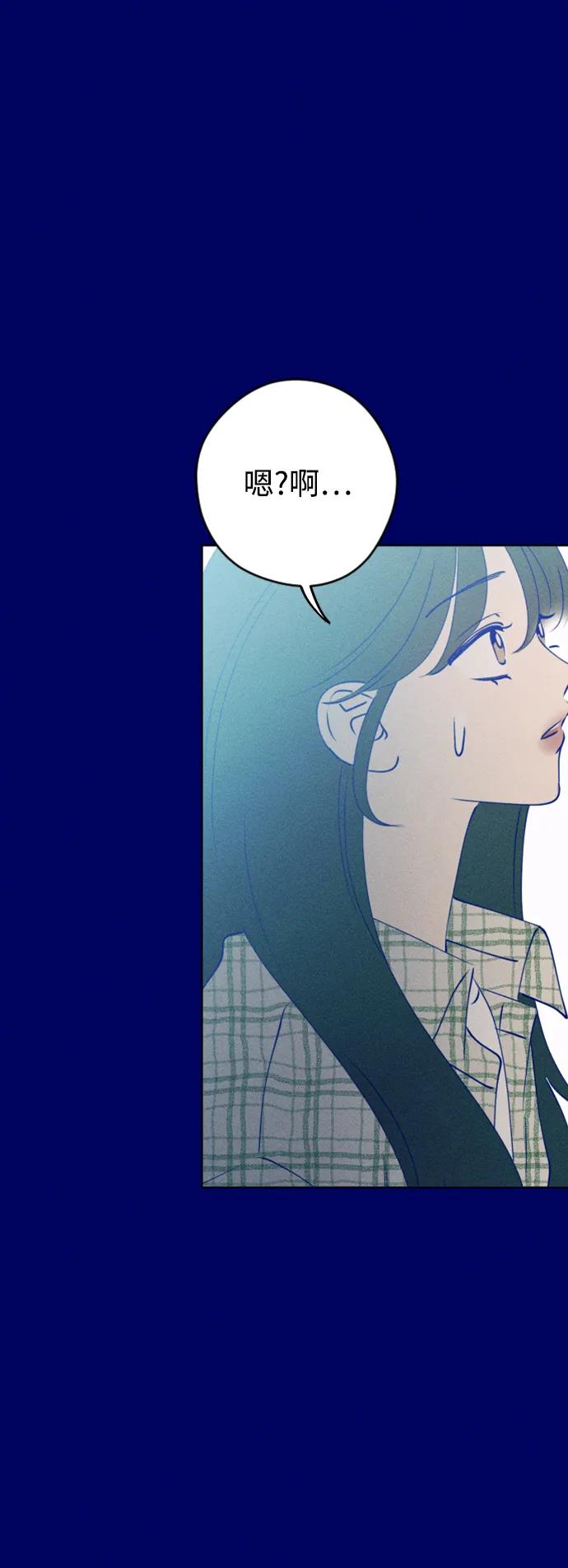 《青春日记》[外传2话] 李载振 林殷侨 第14页