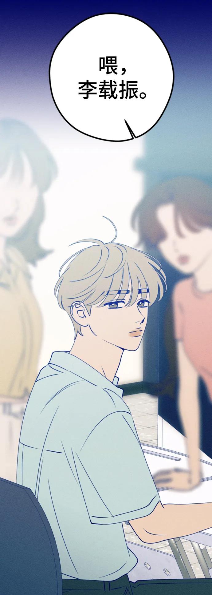 《青春日记》[外传2话] 李载振 林殷侨 第47页
