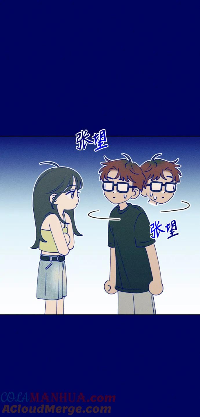 《青春日记》[外传2话] 李载振 林殷侨 第21页