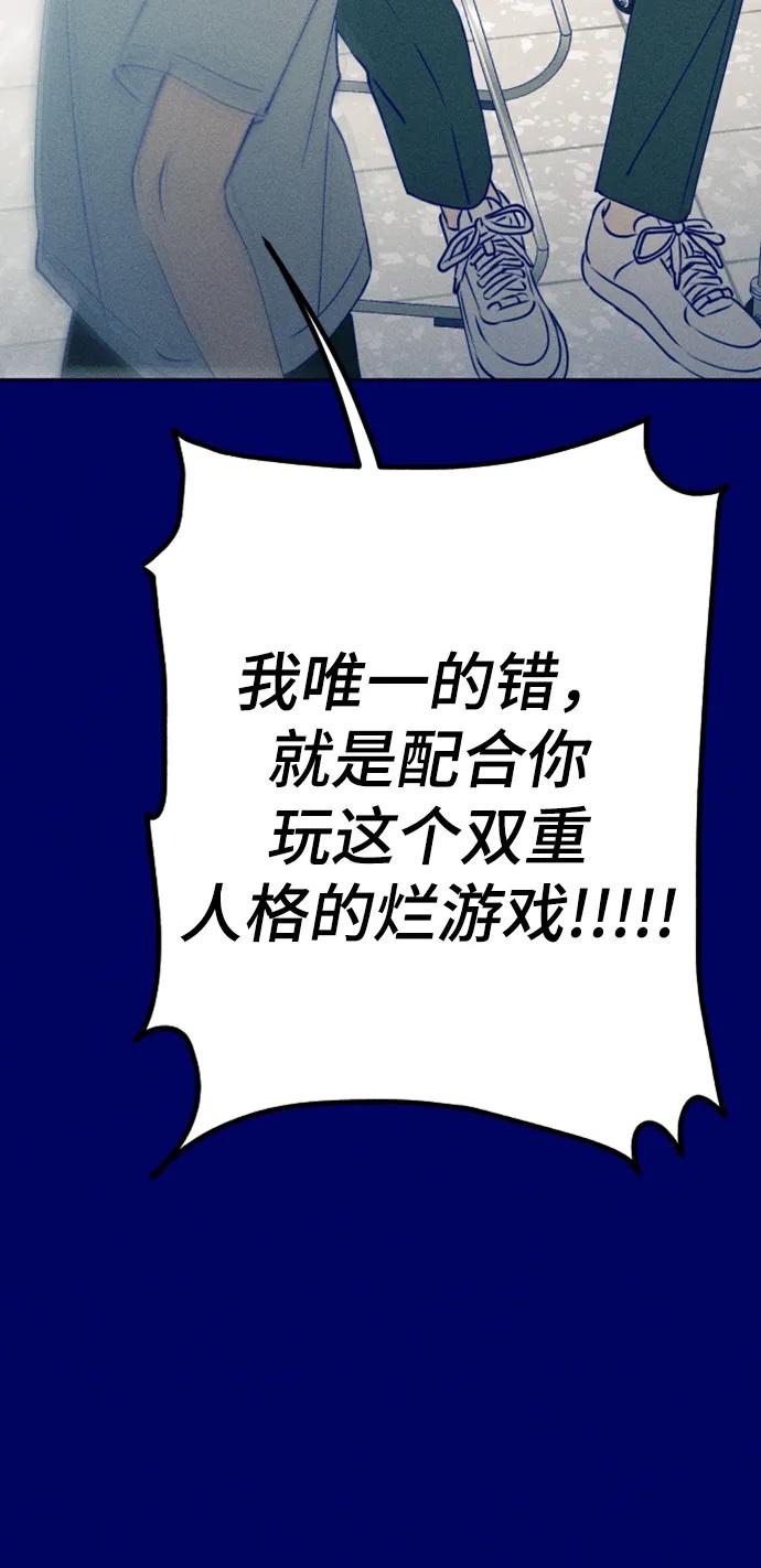 《青春日记》[外传2话] 李载振 林殷侨 第51页