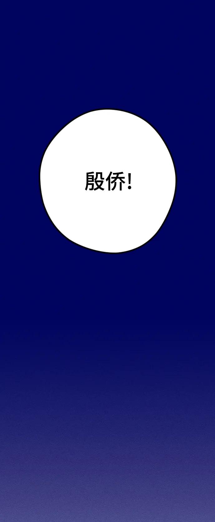 《青春日记》[外传2话] 李载振 林殷侨 第79页