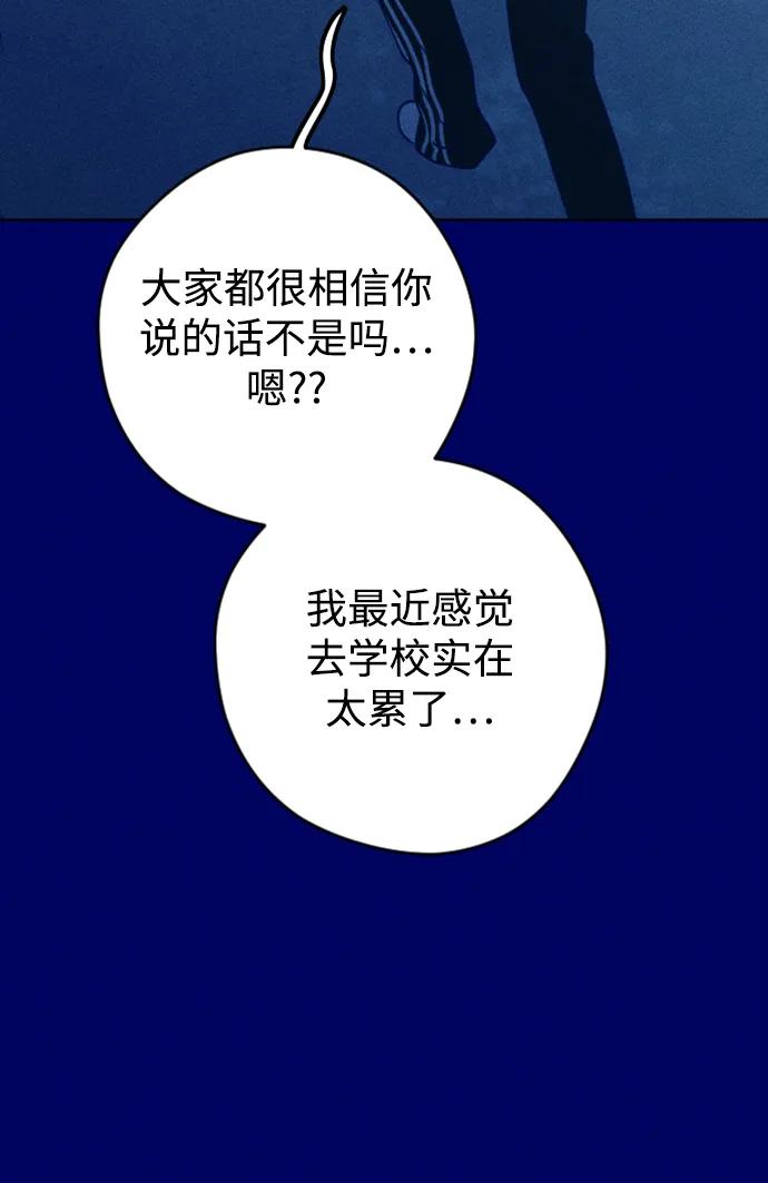 《青春日记》[外传2话] 李载振 林殷侨 第62页